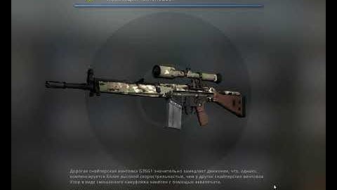 Safehouse Collection trade up