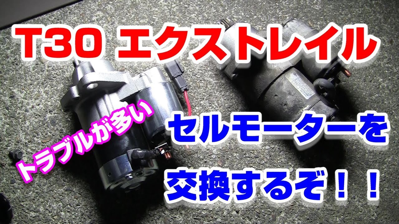 Diy Gdフィット ジャダ 対策 Hmmfを交換するぞッッ Youtube