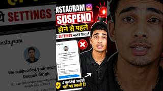 Instagram Account Suspend Hone Se Kaise Bachaye? #AccountSuspended #shorts  #InstagramUpdate
