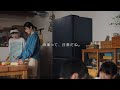 ハイアール CŌRU WEBCM「あるお弁当」篇