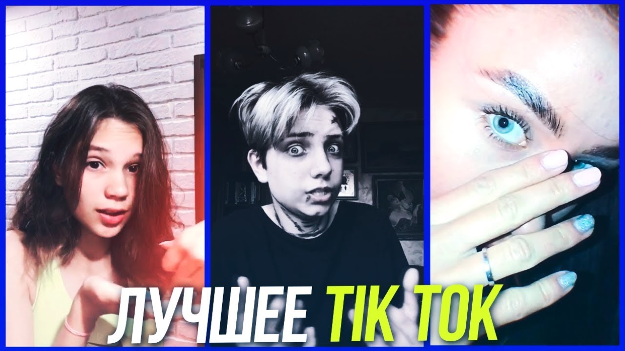 Песни из тик тока дым. DESTROYERWTF тик ток. Транс из тик тока. Tik Tok яшмумвф. DEEPCAPRIO tik Tok.