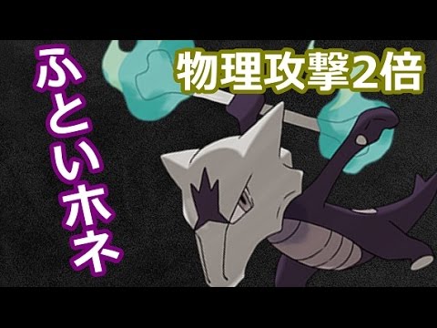 ポケモンsm ふといホネ の入手方法 Youtube