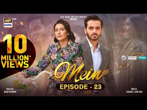 Mein | Episode 23 | 2 January 2024 | Wahaj Ali | Ayeza Khan | Ary Digital