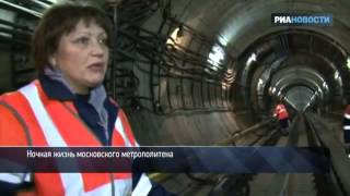 Что происходит ночью в тоннелях московского метро
