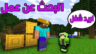 IR LIVE #52 I went looking for a job😥 !! Look what happened