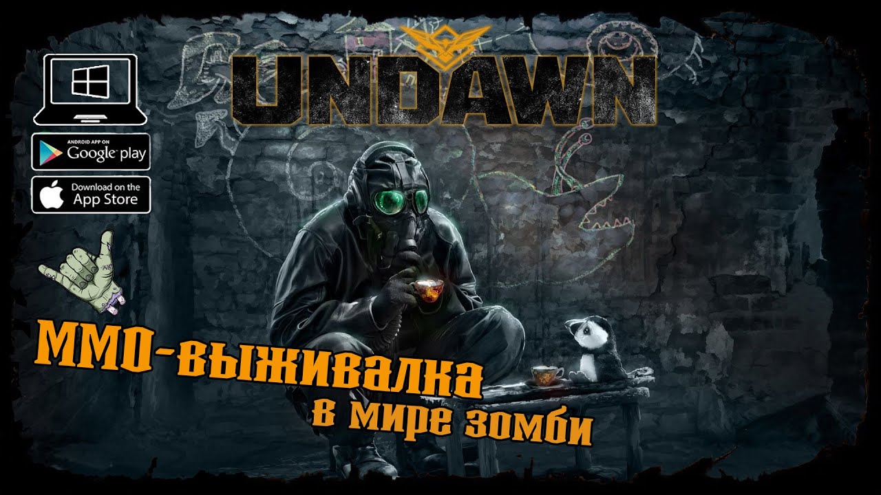 Розыгрыши Игровой Валюты ☆ Undawn ☆ Undawn Mobile - YouTube