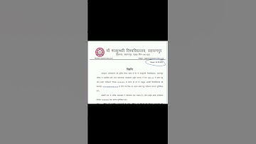 Maa Shakumbhari University New Update #academicnews #shorts #maashakumbhariuniversity