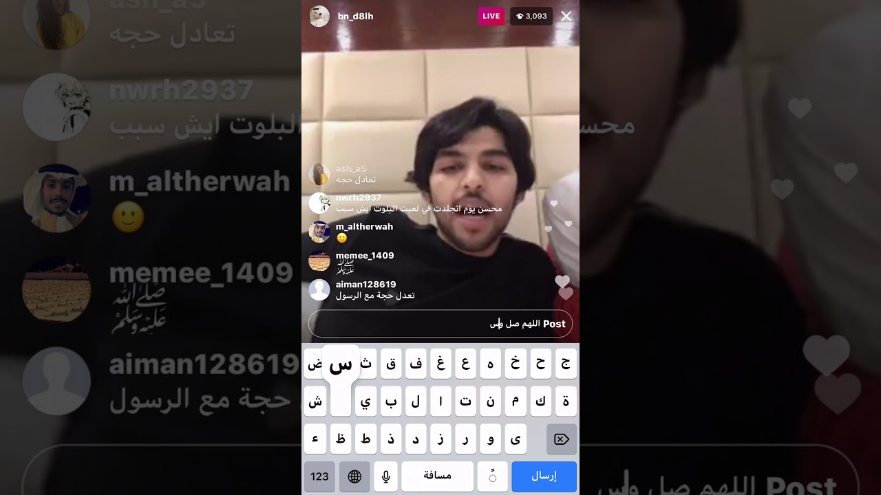 بث محسن بن دقله