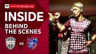 【INSIDE】ヴィッセル神戸vs.FC東京|2021Jリーグ リーグYBCルヴァンカップ GS 第5節