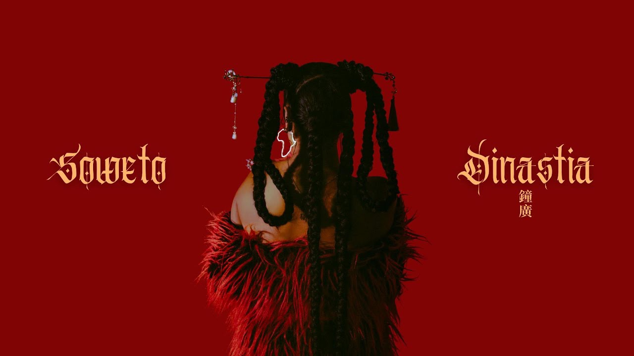 Watch Chong Kwong - Soweto (Official audio) on YouTube Watch Chong Kwong - Soweto (Official audio) on YouTube