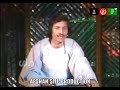 Jawad Ghazyar Chaman Cheragham Ast Old Afghan Song 