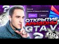 ЗАБЛАТИЛИ НА ОТКРЫТИИ ARIZONA GTA 5 RP? ЗАДОНАТИЛ 1000 РУБЛЕЙ И СЛОВИЛ ТОП ДОМ!