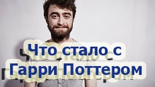 Фильм.Гарри Поттер стал алкашом.Гермиона.Рон Уизли.Лучший фильм.Новинка.хорошее качество. узник.