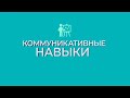 Внутренний мир.  Серия лекций "Навыки коммуникации" М. Лайтман, 2020