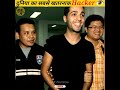 द न य क सबस खतरन क Ruthless Hacker Hamza Bendelladj Arrest ह न क ब द भ ह स रह थ Shorts द न य क सबस खतरन क Ruthless Hacker Hamza Bendelladj Arrest ह न क ब द भ ह स रह थ Shorts