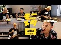 モニメシ #12 (料理編)【GUEST : 田我流】