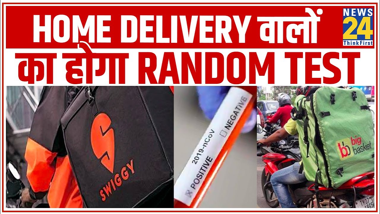 Noida में Home delivery करने वालों का होगा Random Test - Suhas LY, DM || News24