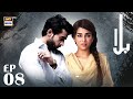 Balaa Episode 8 | Bilal Abbas | Ushna Shah | ARY Digital