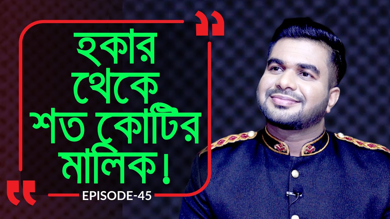 হকার থেকে শত কোটির মালিক I Branding Bangladesh I Episode :45 I Studio of Creative Arts ltd