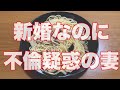 妻のラインに怪しいものを発見しました。これって不倫ですよね?