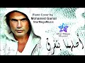 أصلها بتفرق          