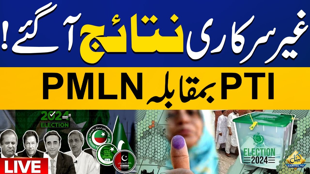 🔴𝐋𝐈𝐕𝐄 Election Results Pakistan Election Transmission GENERAL