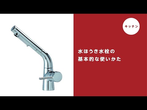 TOTO 水ほうき水栓 TKG12305J（TOTO株式会社 | 水栓金具