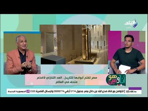 دليل الدخول لزيارة المتحف المصري وأسعار التذاكر وهل مسموح بتواجد الأطفال