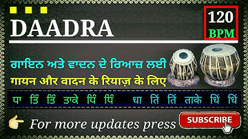 (C#) गायन वादन के रियाज़ के लिए ताल दादरा। dadra loop for vocal and instrumental practice 6 beats