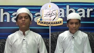 Download Quran Para 6 Surah An-nisa 148-176 & Surah Al-maidah 1-82 By Twins Hafiz Ha Video MP3 Quran Para 6 Surah An-nisa 148-176 & Surah Al-maidah 1-82 By Twins Hafiz Ha
