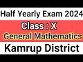 CLASS 10 General Maths Half Yearly 2024 Exam Question Paper Assam দশম শ্ৰেণী  Assam Kamrup District