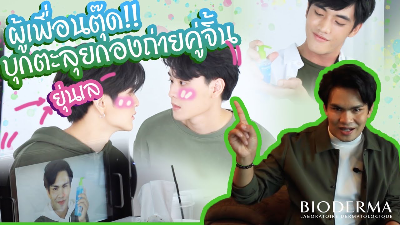 ตะลุยกองถ่ายคู่จิ้น 