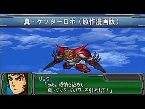 PSP Super Robot Wars  A (Advance) Portable HD All Attack Previews P2