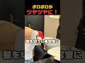 ほうきみたいな髪、変われる？