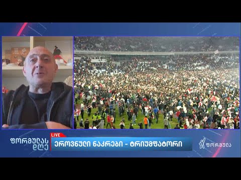 „საქართველო ფეხბურთის გარეშე ეს არის წარმოუდგენელი“ — რეზი არველაძე