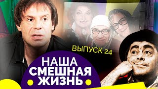 Лучшие номера Степаненко, Райкина, Карцева, Ильченко, Шифрина, 