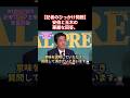 【切り抜き】玉木と安倍だけが気づいた。 #玉木雄一郎 #安倍晋三 #総理大臣 #党首討論 #国民民主党 #街頭演説 #榛葉賀津也 #国会答弁 #衆議院 #記者会見 #ひっかけ #優雅