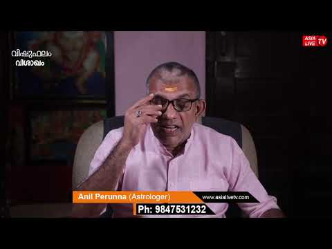 വിശാഖം വിഷു ഫലം 2024 | Vishuphalam | Vishu Phalam 2024 | Vishu Horoscope | വിഷുഫലം | Asia Live TV