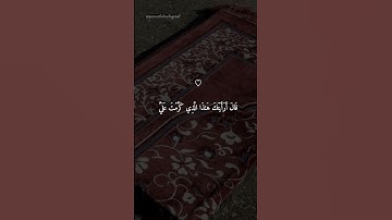 سورة الإسراء_ياسر الدوسري _قرآن _ surah Al-Isra #اكسبلور #لايك #راحة_نفسية #سورة_الإسراء #قرآن