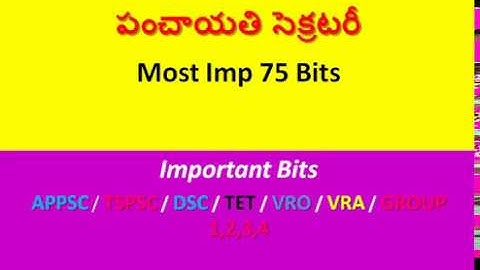 AP Panchayat Secretar Test Model Question Paper 2020 in Telugu |APPSC Group3 Notification
