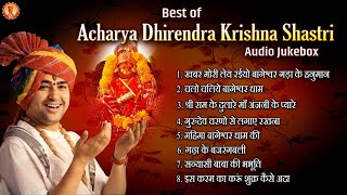 Superhit Bhajan Of ACHARYA DHIRENDRA KRISHNA SHASTRI | Top 8 Bhajans | Audio Jukebox 2023