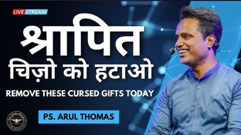 अशुद्ध चीज़ों से छुटकारा पाओ – Break Free from Unholy Things – ARUL THOMAS