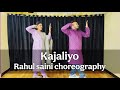 Kajaliyo | काजलियो | kajaliyo Dance video | kajaliyo rajasthani dance | Kajaliyo wedding dance