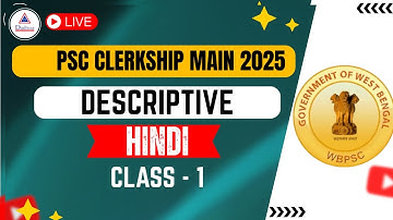 PSC CLERKSHIP MAIN || DESCRIPTIVE HINDI CLASS 1 || #pscmains #nepali #wbpsc