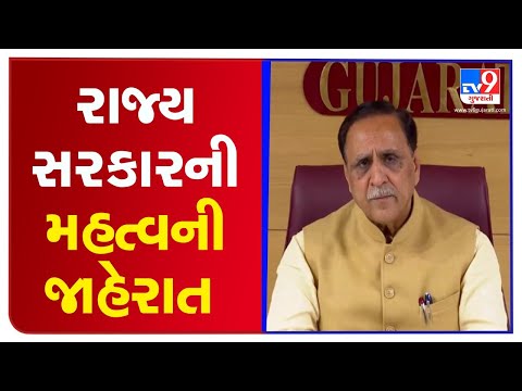 Gujarat govt announces ex-gratia of Rs. 4 lakh to kin of people who lost life due to Cyclone Tauktae