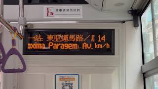 澳巴三門海格混合動力增程車E3322@55東亞運馬路/羅斯福報站