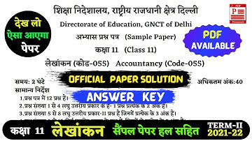 class 11 Accountancy paper 2021-22 | class 11 accountancy sample paper 2022 term 2 solution |