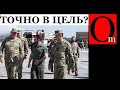 Крым возвращается в Украину. Оккупантам становится слишком горячо