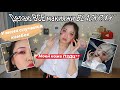 Меняю МАКИЯЖ каждые ПОЛЧАСА! BLACKPINK Makeup |NikyMacAleen