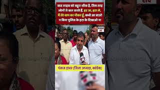 #news #latesupdates #latestnews #viralvideo #updatenews #rsbatth #viralnews #breakingnews #viral